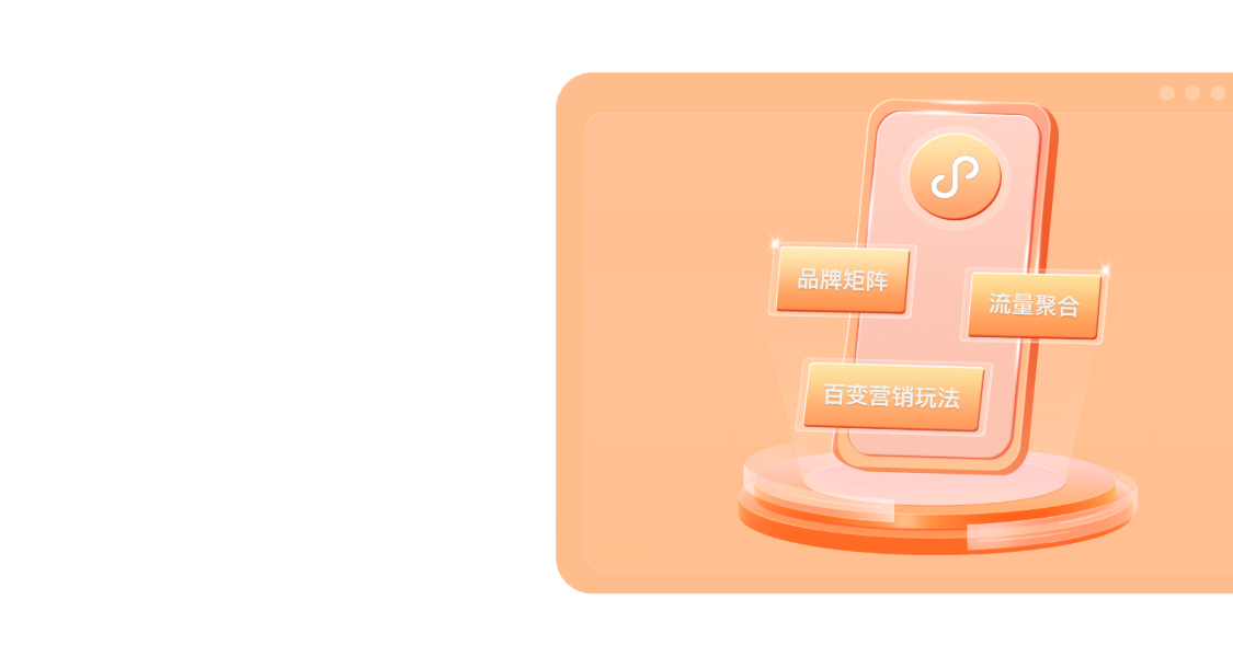 专属小程序
