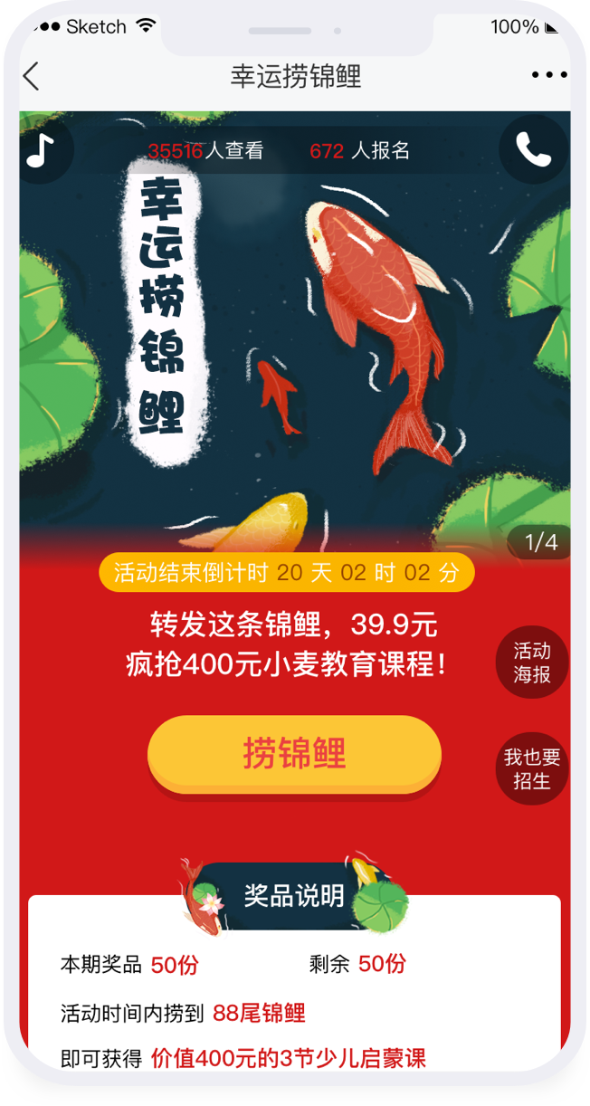 互动游戏