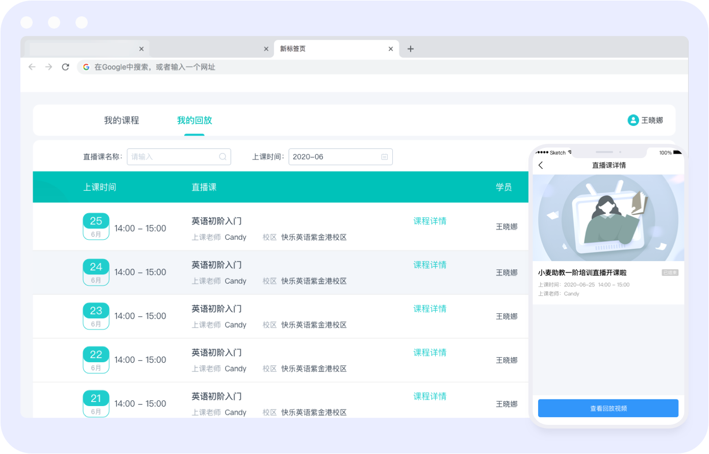 课后丨学生回顾课程