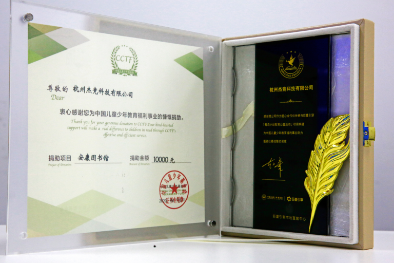 携手中国儿童少年基金会