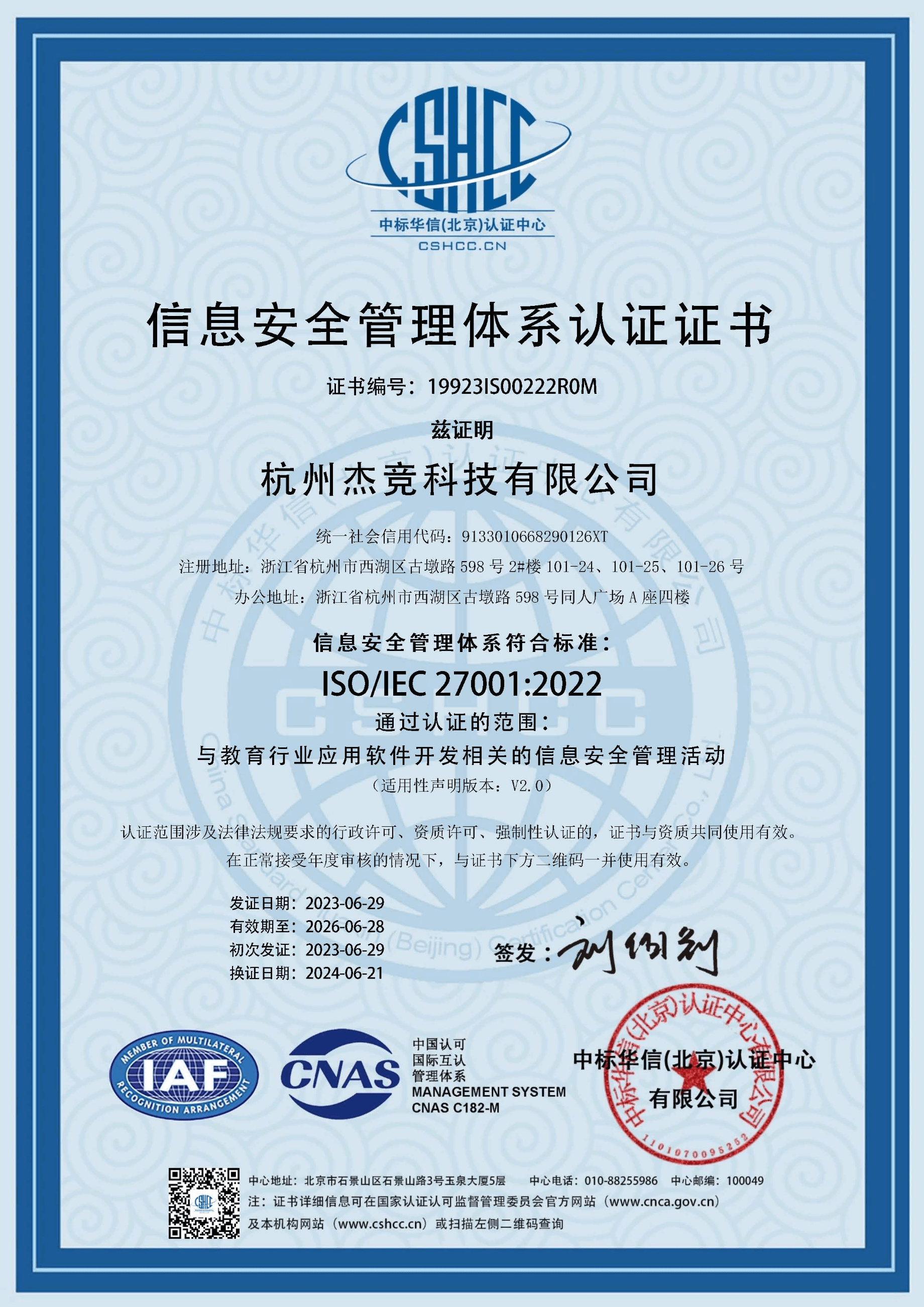 ISO27001:2022