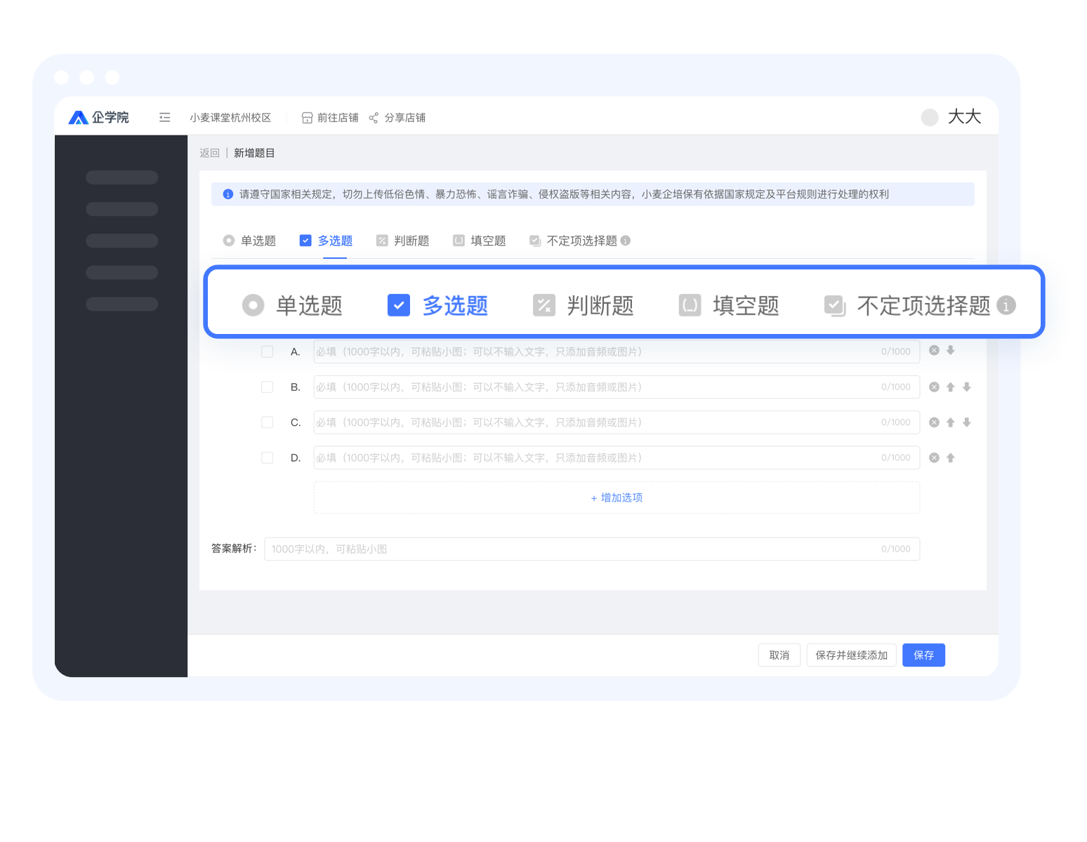 企业微信私域流量运营系统解决方案